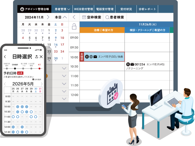 EPARK歯科台帳のイメージ