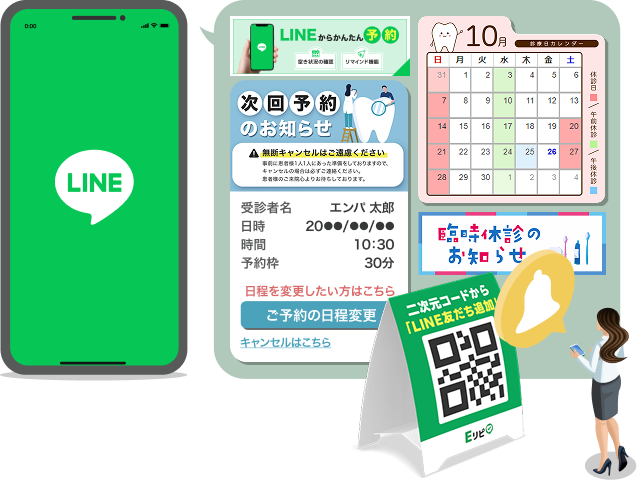 LINE公式アカウントのイメージ